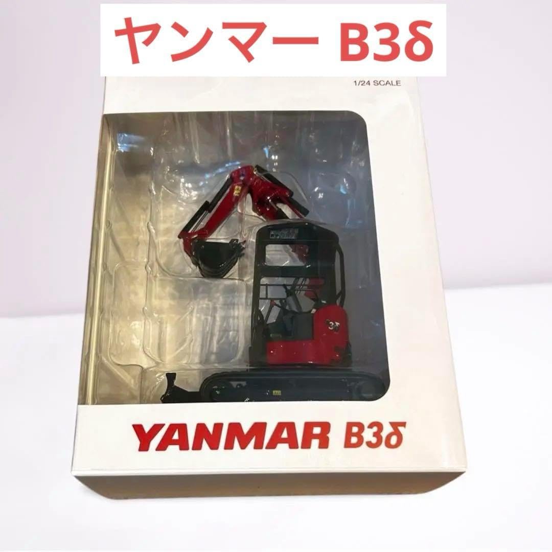 YANMAR B3δ ミニショベル ミニチュア エクスカベーター 1/24 YANMAR B3δ （Excavator DIE-CASTING METAL） 1/24スケール